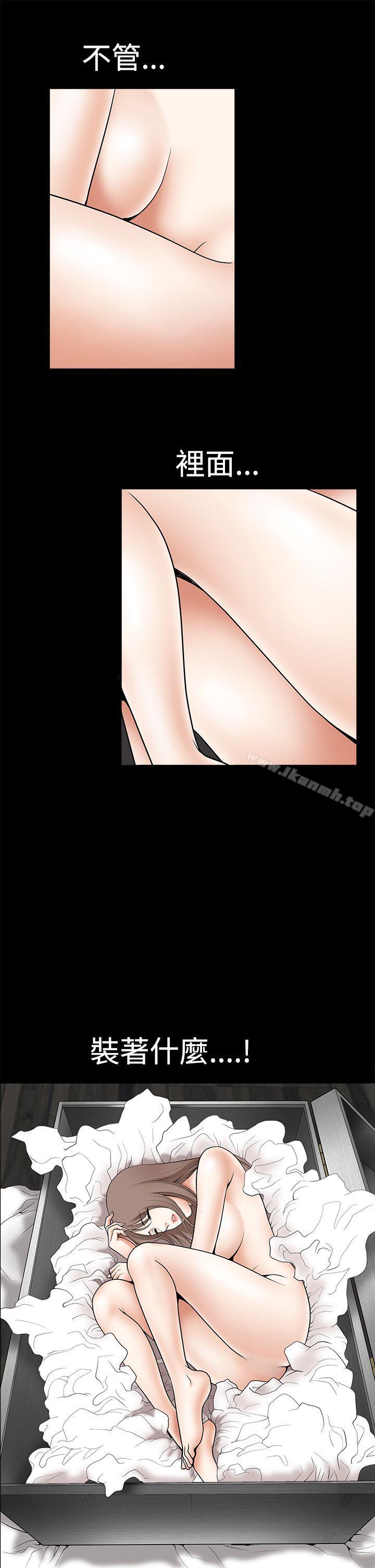 《誘惑(完結)》漫画 第2季111第1話