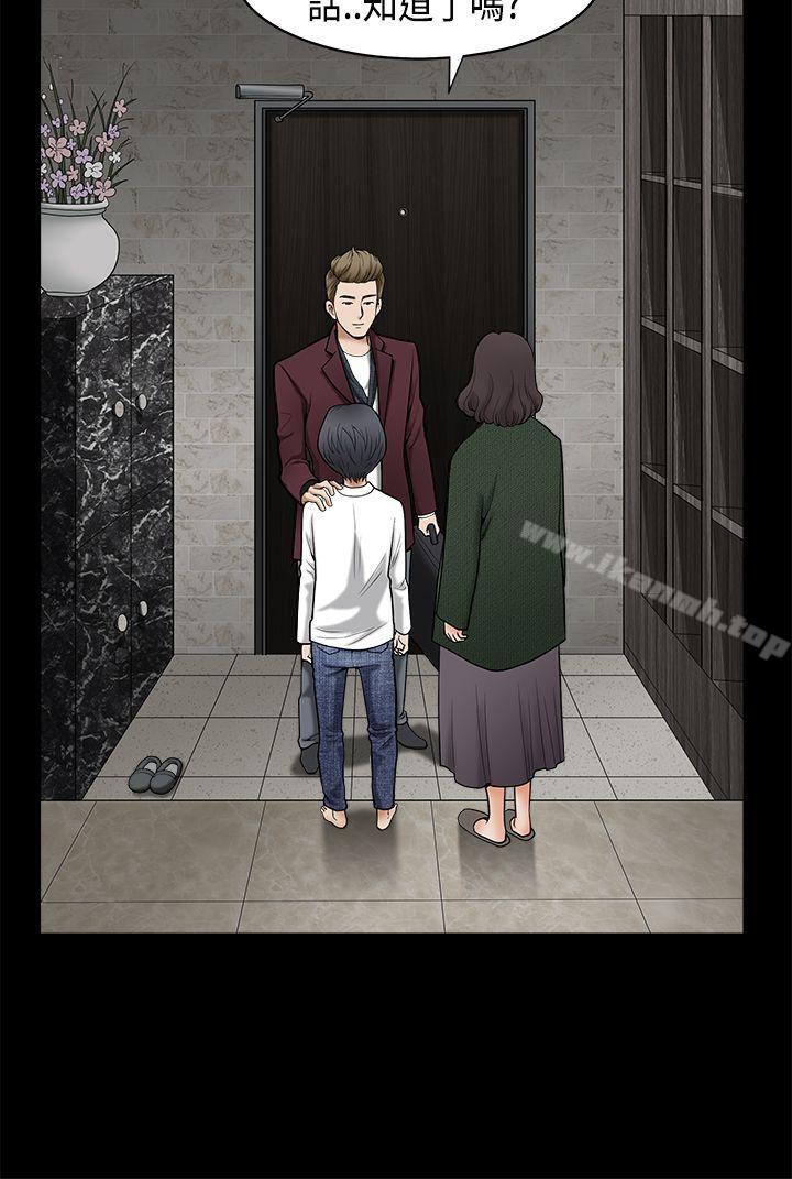 《誘惑(完結)》漫画 第2季111第1話