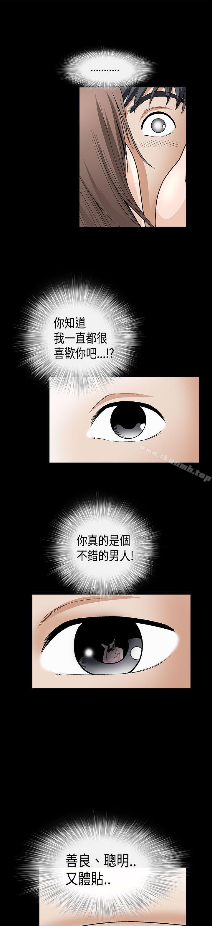 《誘惑(完結)》漫画 第2季111第7話