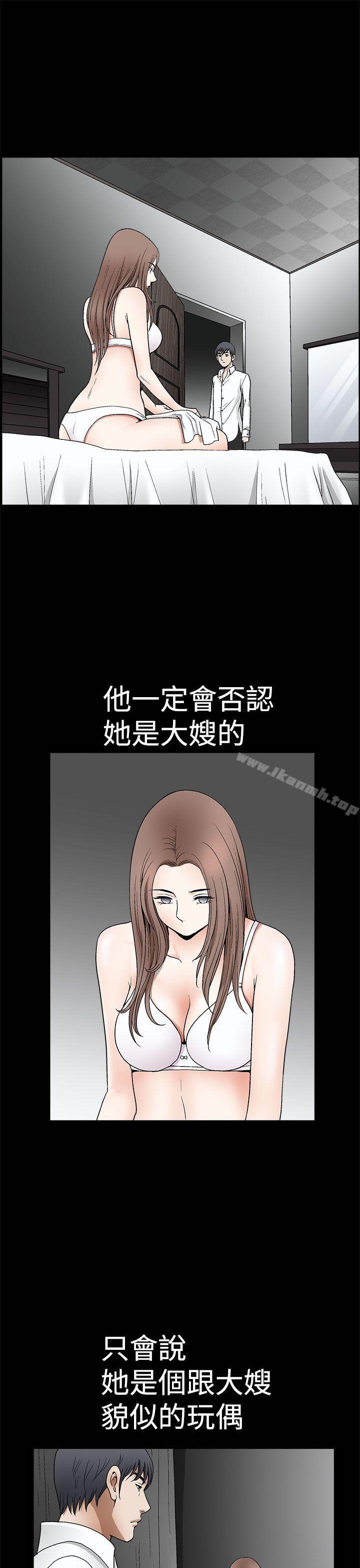 《誘惑(完結)》漫画 第2季111第7話