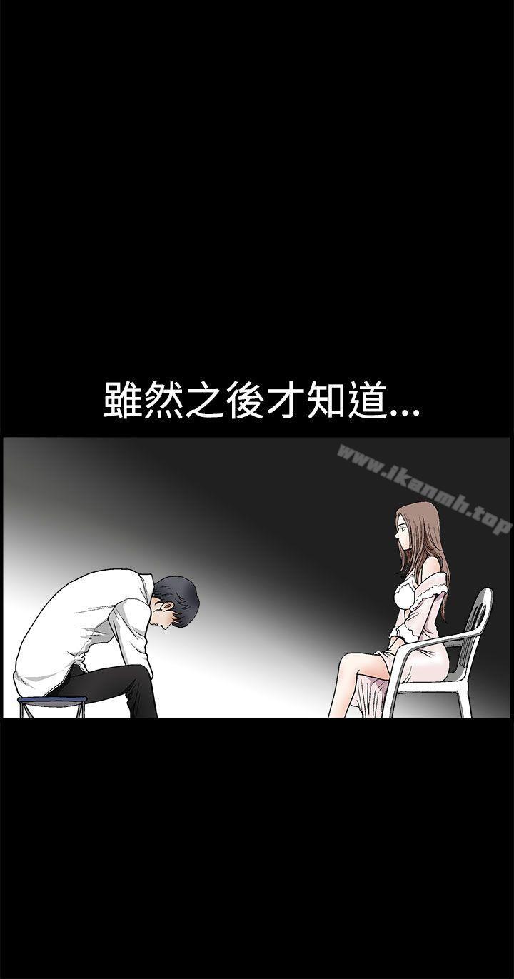 《誘惑(完結)》漫画 第2季111第8話