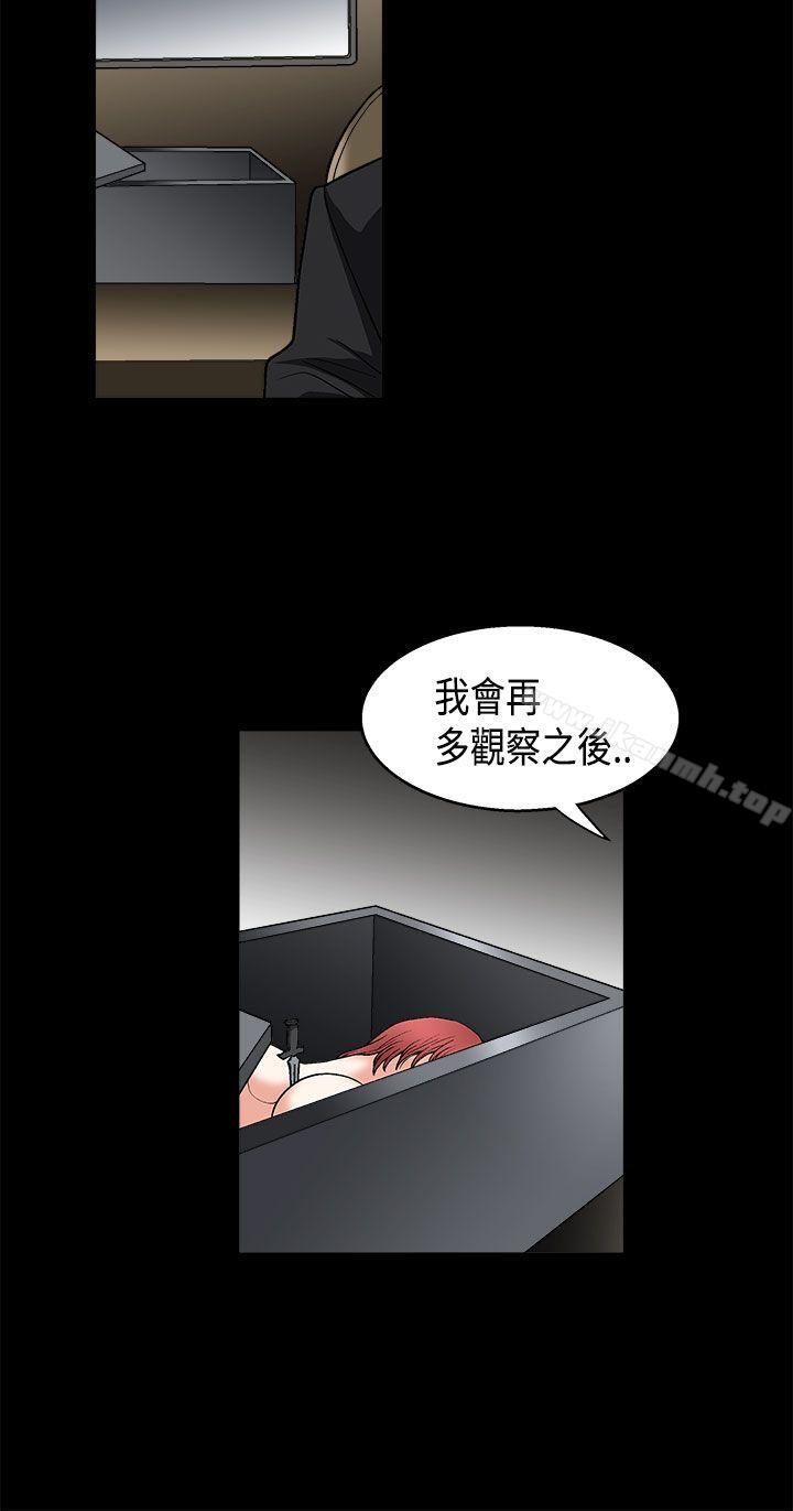 《誘惑(完結)》漫画 第2季111第8話