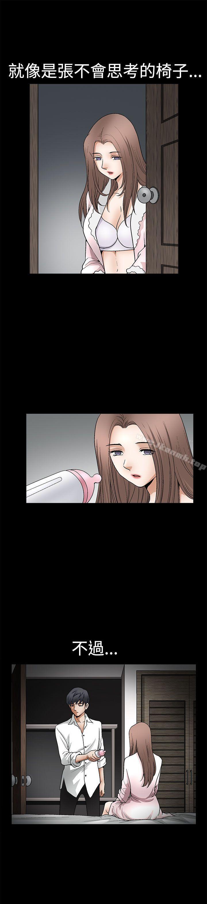 《誘惑(完結)》漫画 第2季111第8話