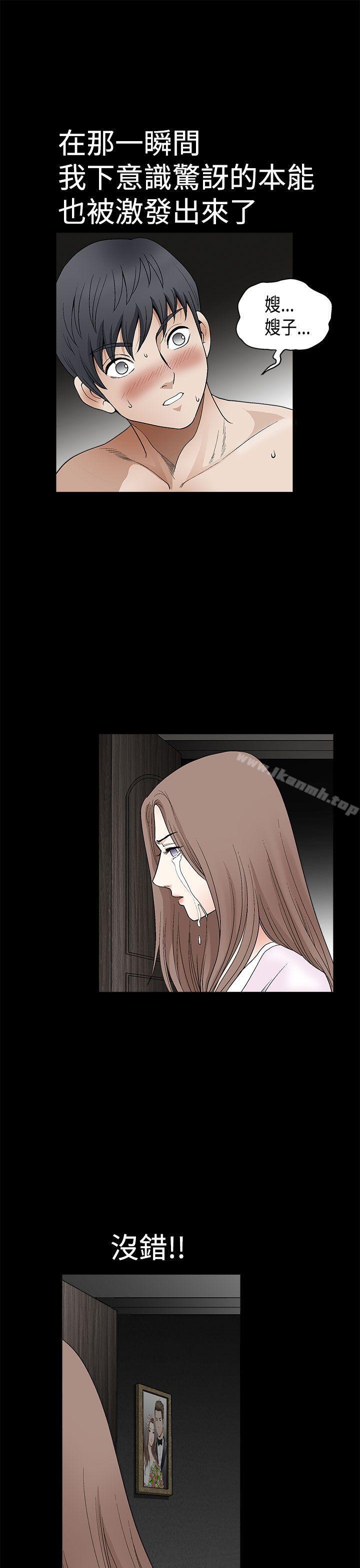 《誘惑(完結)》漫画 第2季111第9話