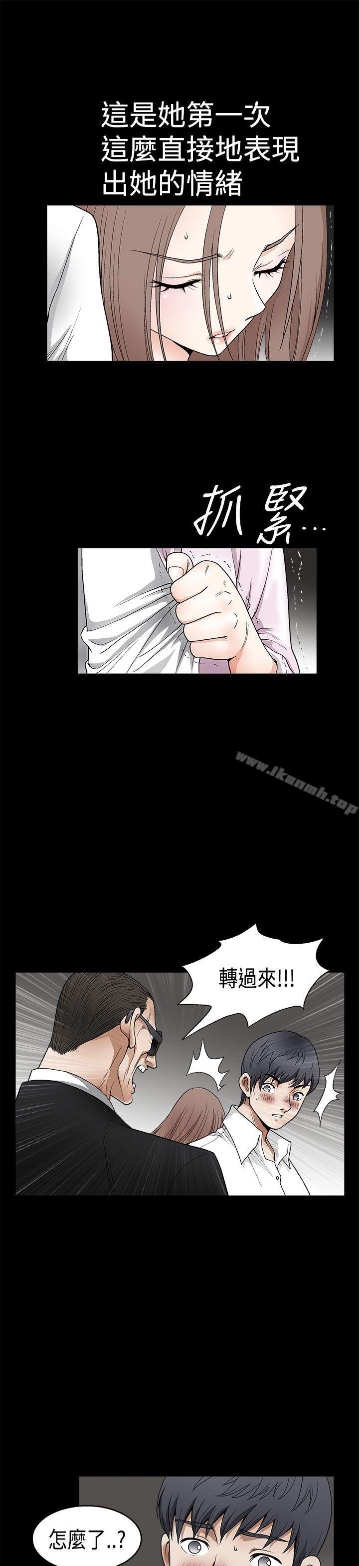 《誘惑(完結)》漫画 第2季111第9話