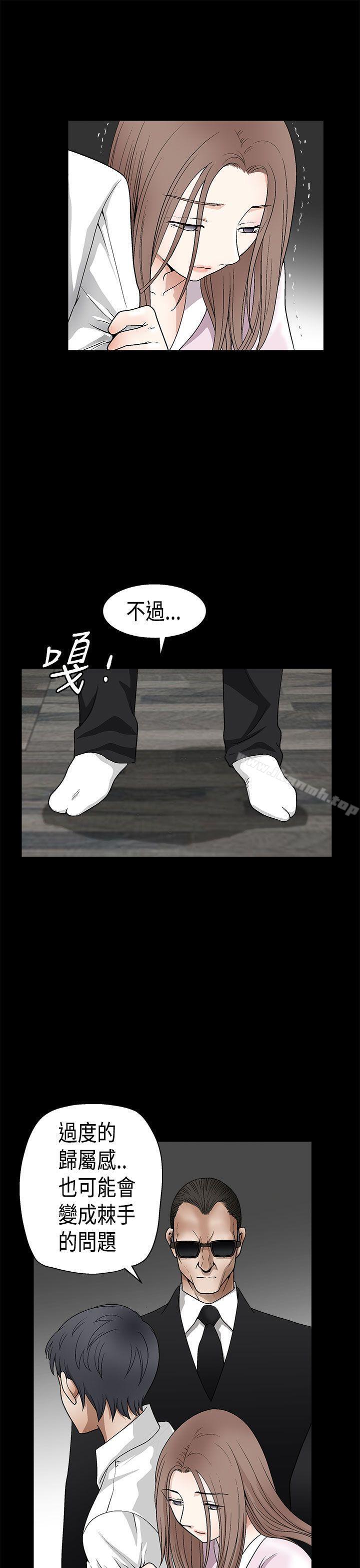 《誘惑(完結)》漫画 第2季111第9話