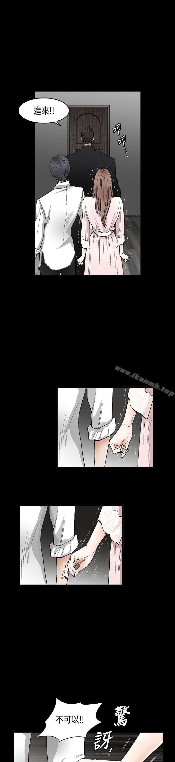 《誘惑(完結)》漫画 第2季111第9話