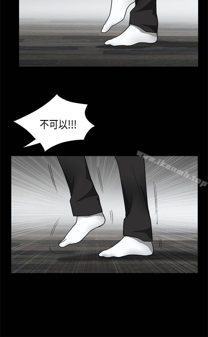 《誘惑(完結)》漫画 第2季111第9話