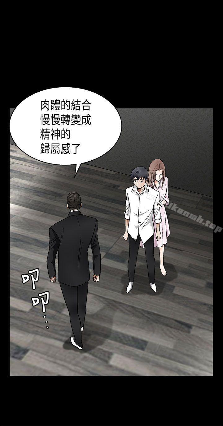 《誘惑(完結)》漫画 第2季111第9話