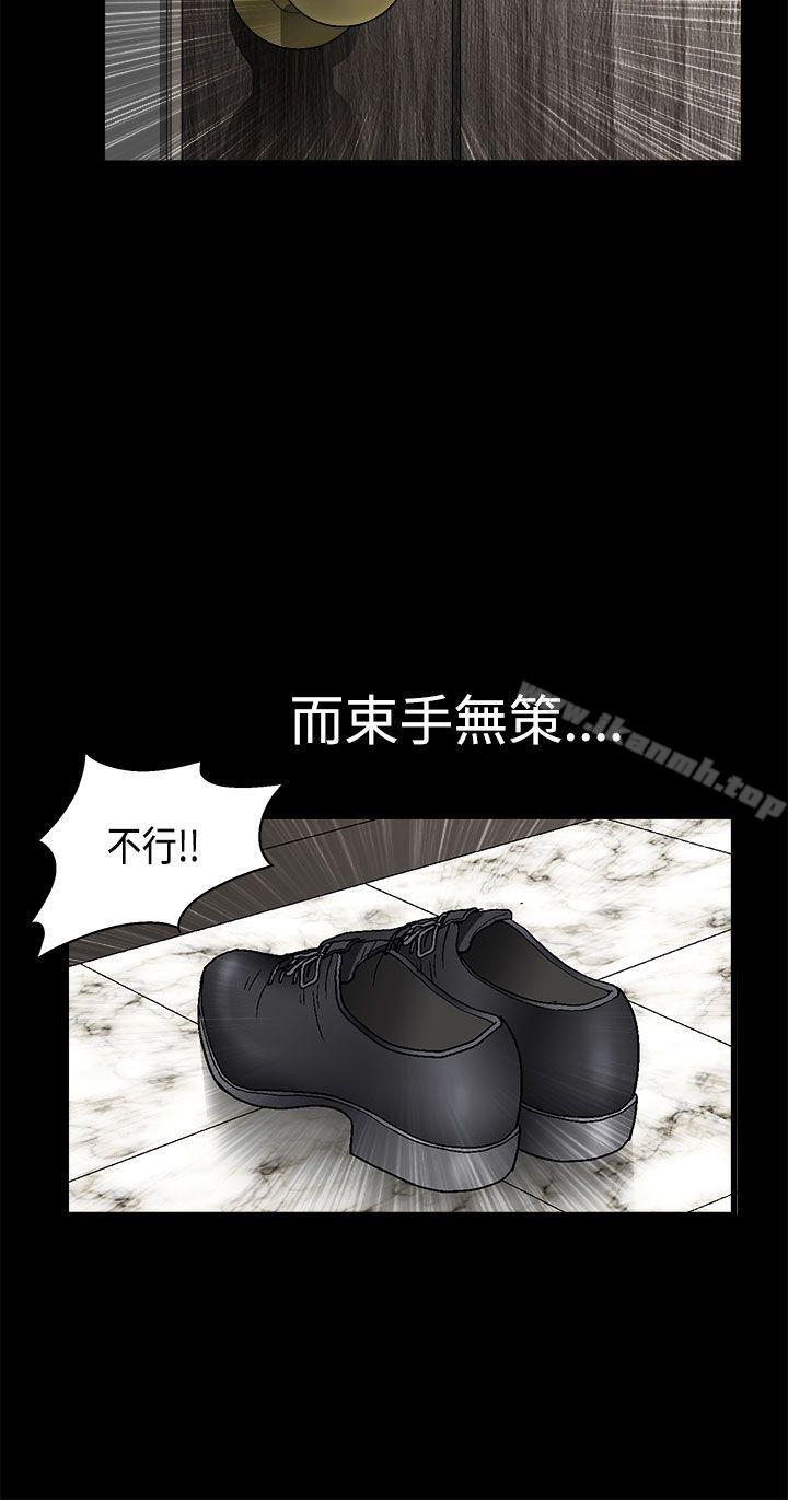 《誘惑(完結)》漫画 第2季111第9話