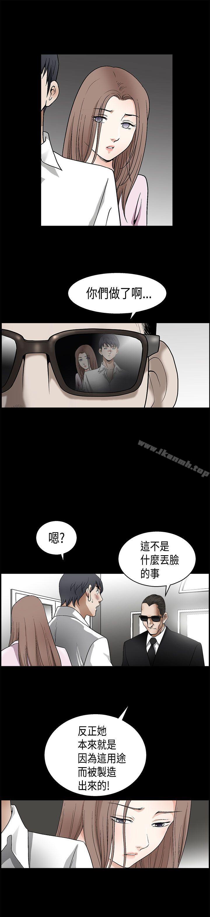 《誘惑(完結)》漫画 第2季111第9話