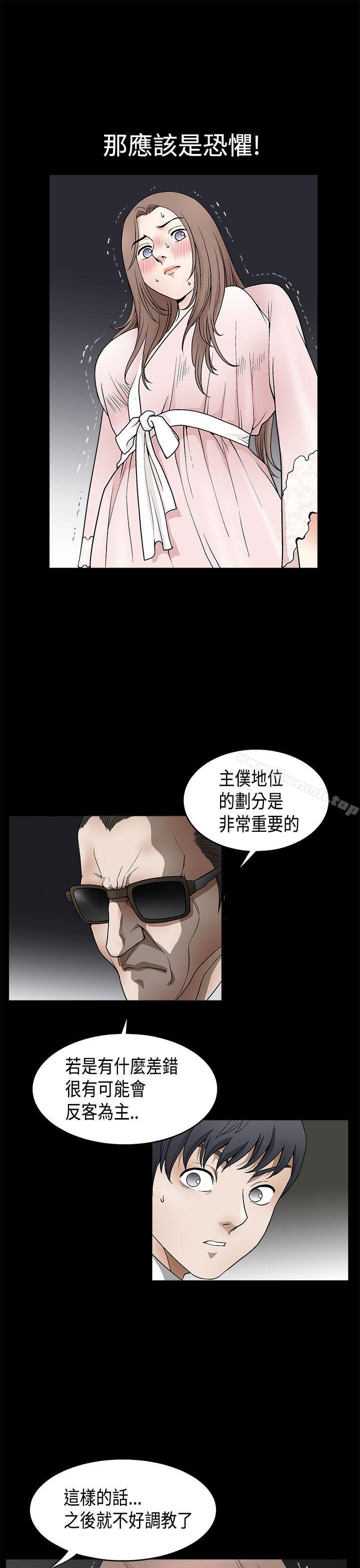 《誘惑(完結)》漫画 第2季111第9話
