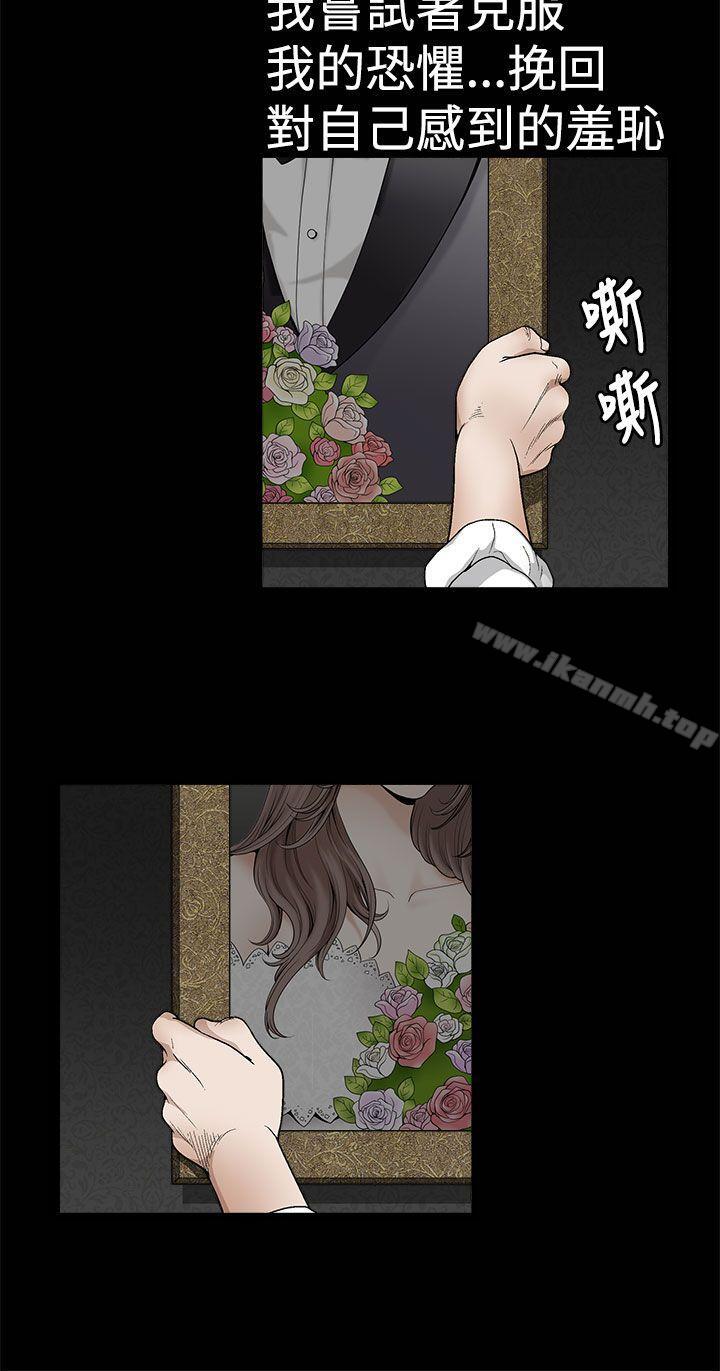 《誘惑(完結)》漫画 第2季111第9話