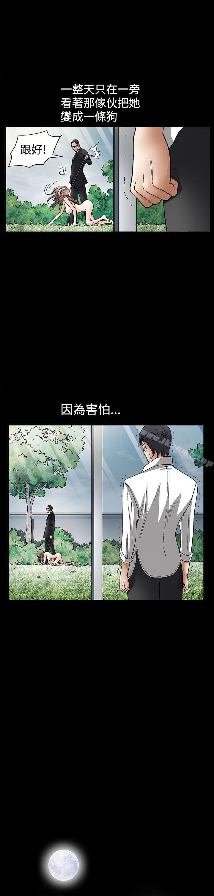《誘惑(完結)》漫画 第2季111第10話