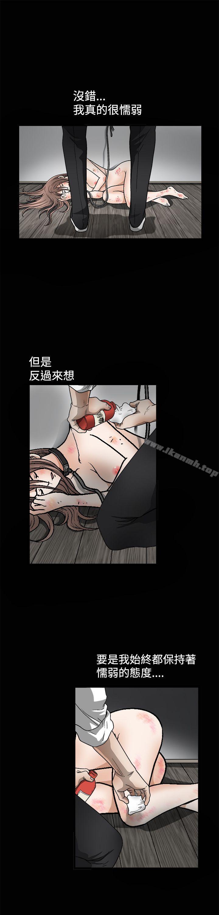 《誘惑(完結)》漫画 第2季111第10話