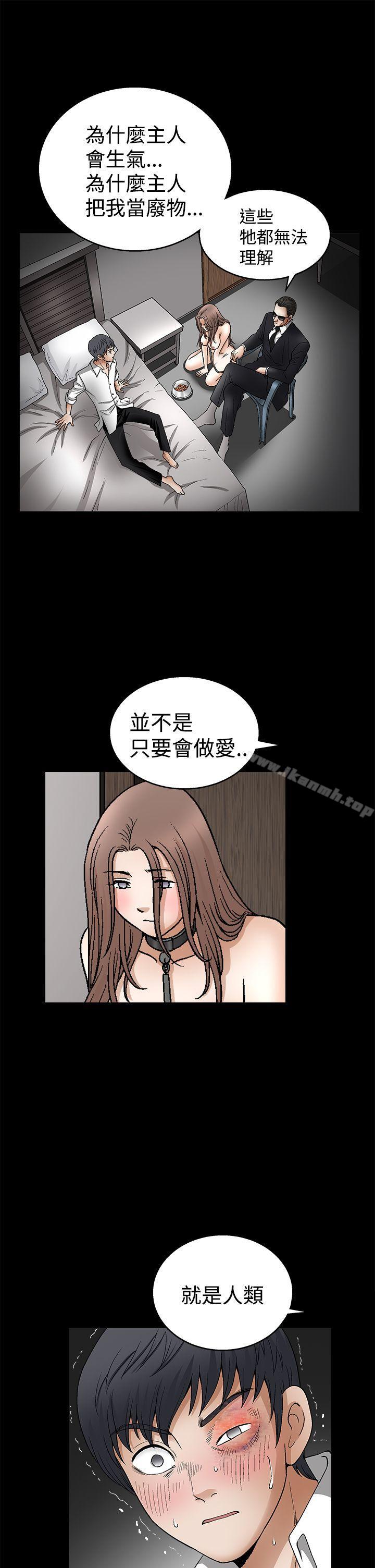 《誘惑(完結)》漫画 第2季111第10話