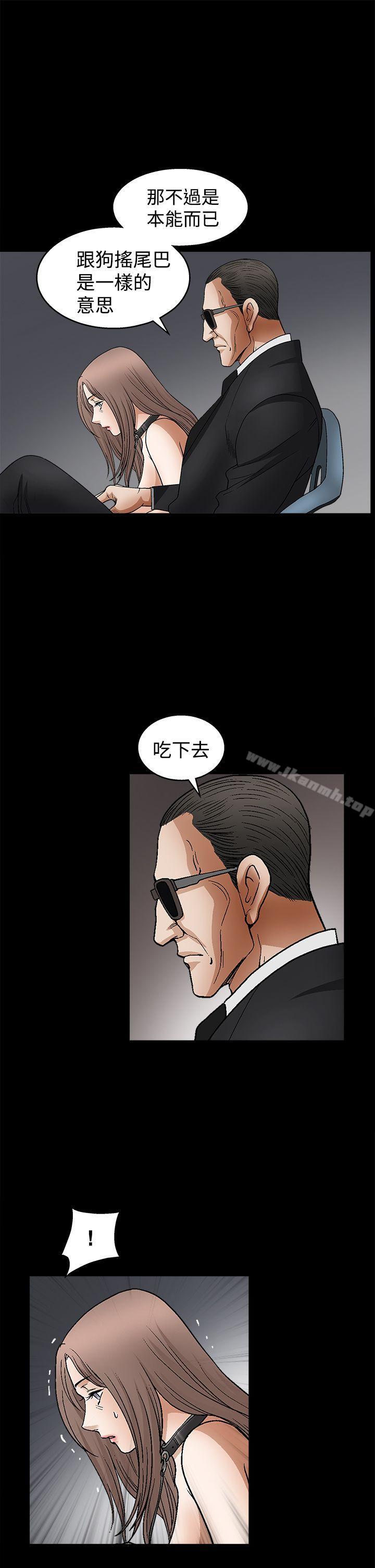 《誘惑(完結)》漫画 第2季111第10話