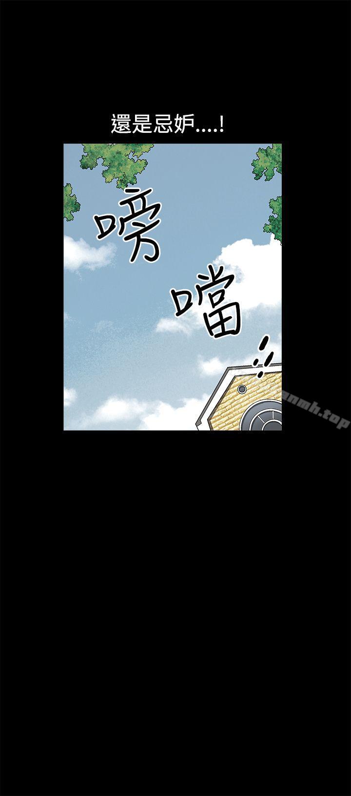 《誘惑(完結)》漫画 第2季111第10話