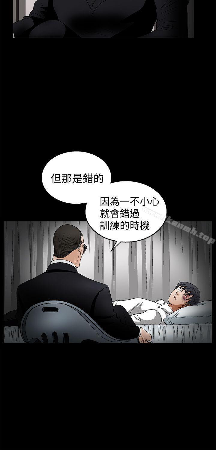 《誘惑(完結)》漫画 第2季111第10話
