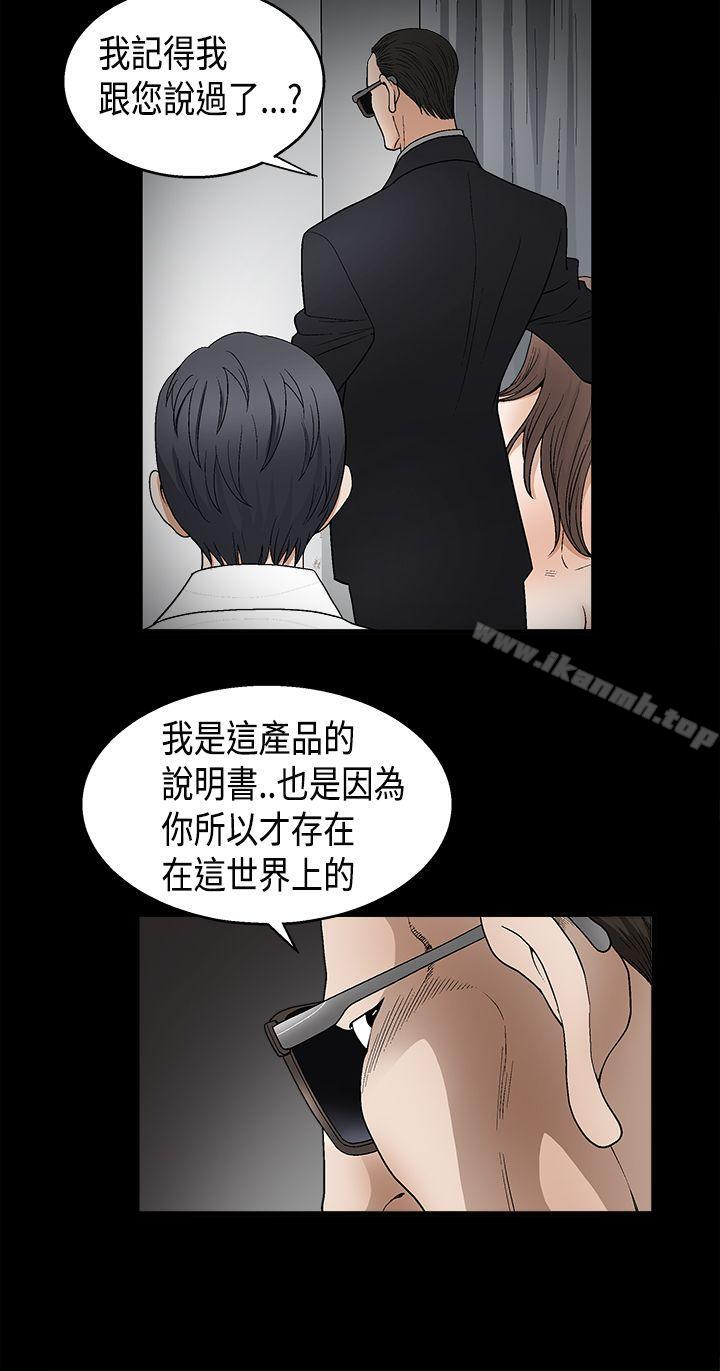 《誘惑(完結)》漫画 第2季111第11話