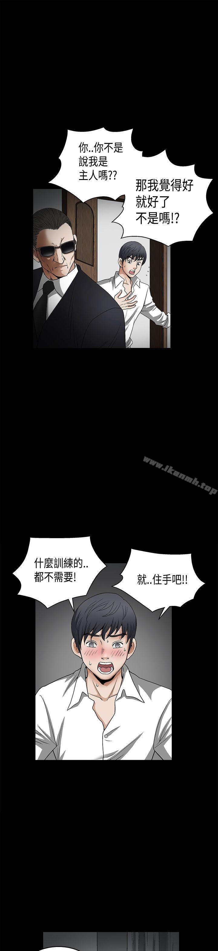 《誘惑(完結)》漫画 第2季111第11話