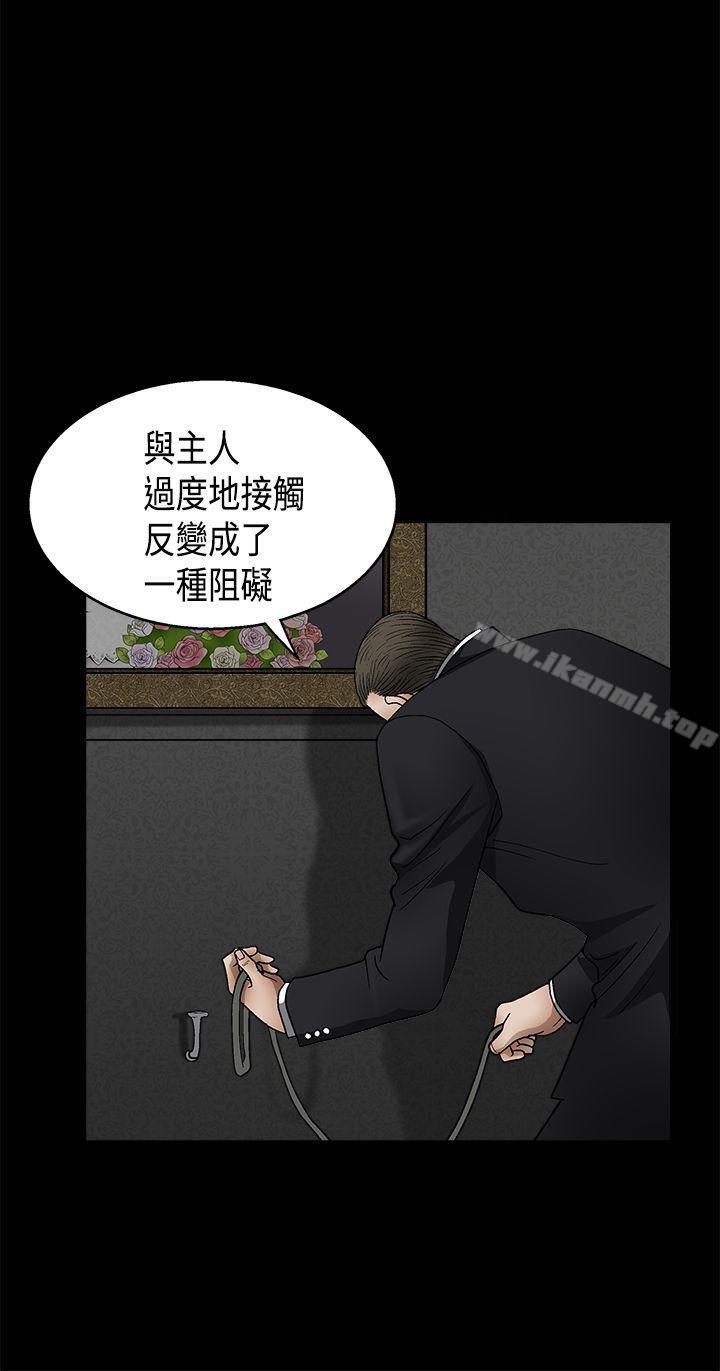 《誘惑(完結)》漫画 第2季111第11話