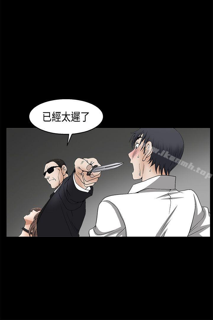 《誘惑(完結)》漫画 第2季111第11話