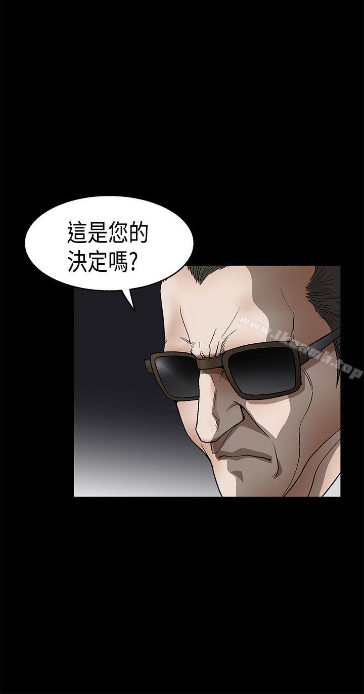《誘惑(完結)》漫画 第2季111第11話