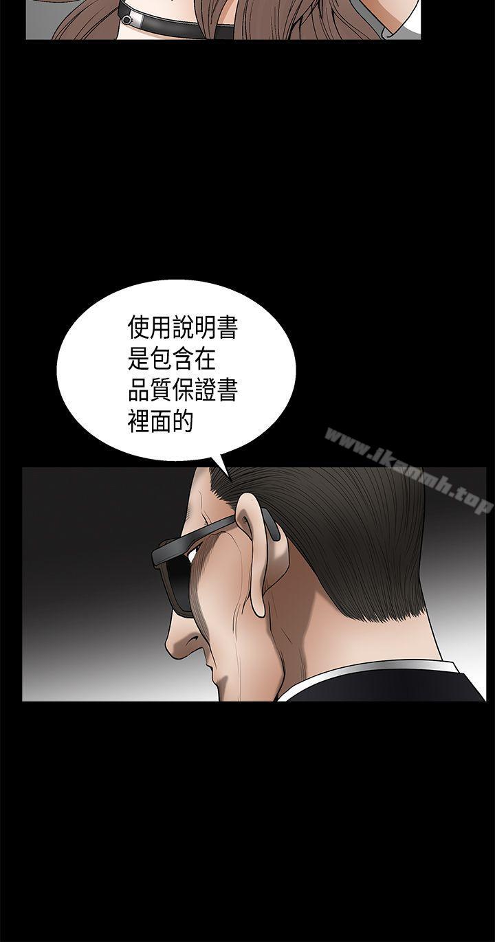 《誘惑(完結)》漫画 第2季111第11話