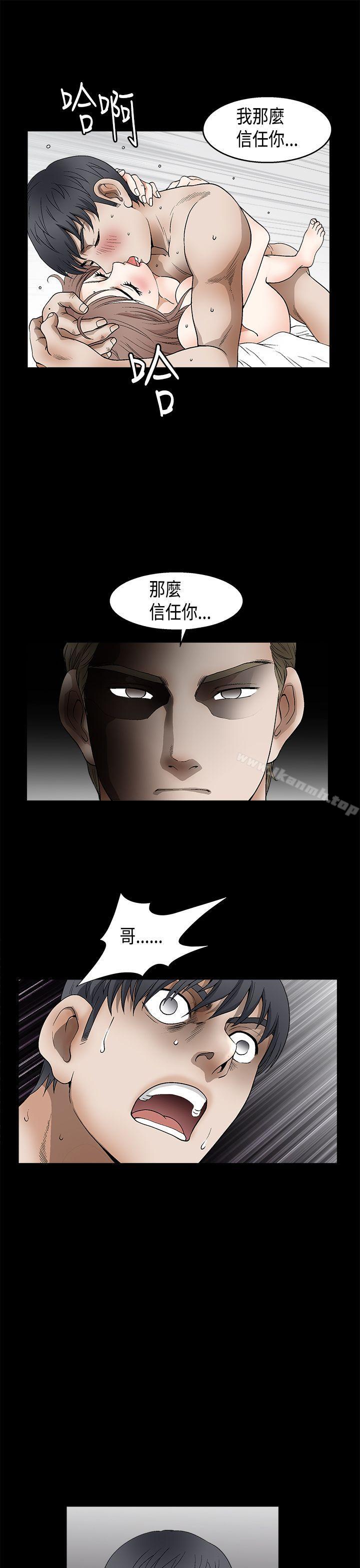 《誘惑(完結)》漫画 第2季111第11話