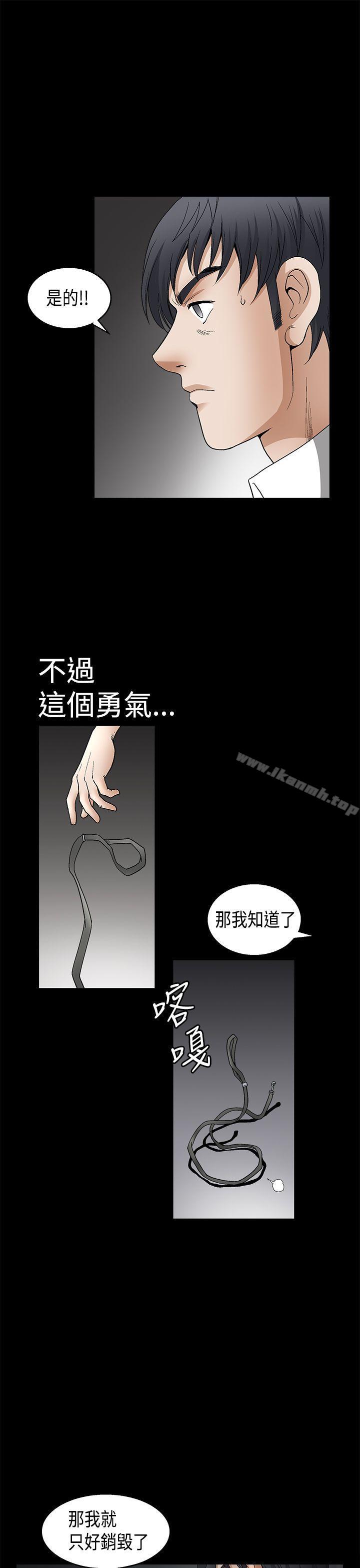 《誘惑(完結)》漫画 第2季111第11話
