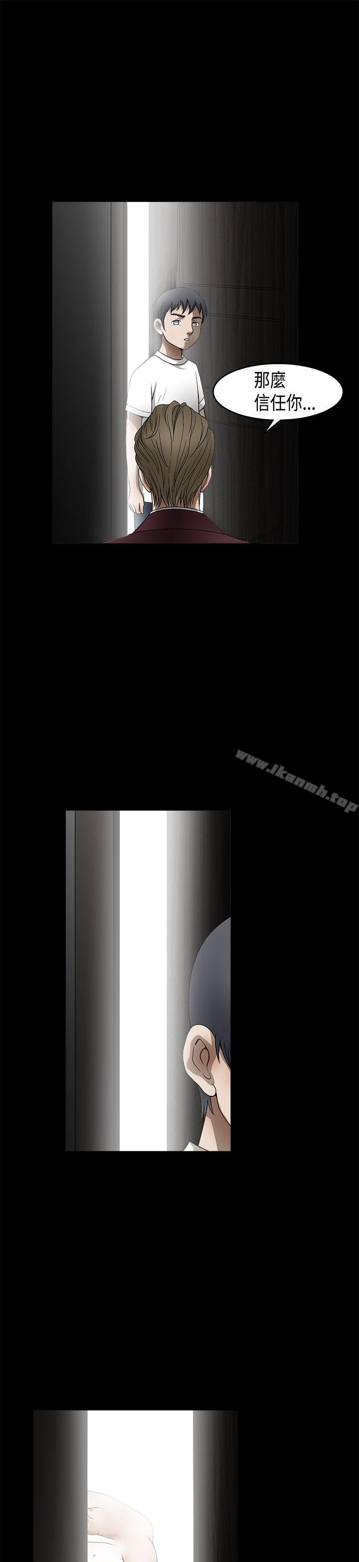 《誘惑(完結)》漫画 第2季111第11話