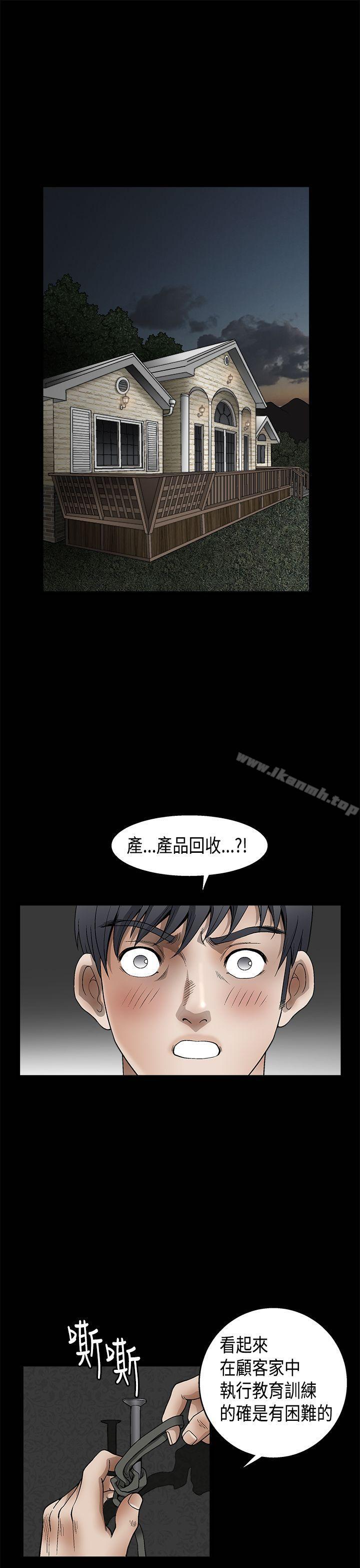 《誘惑(完結)》漫画 第2季111第11話