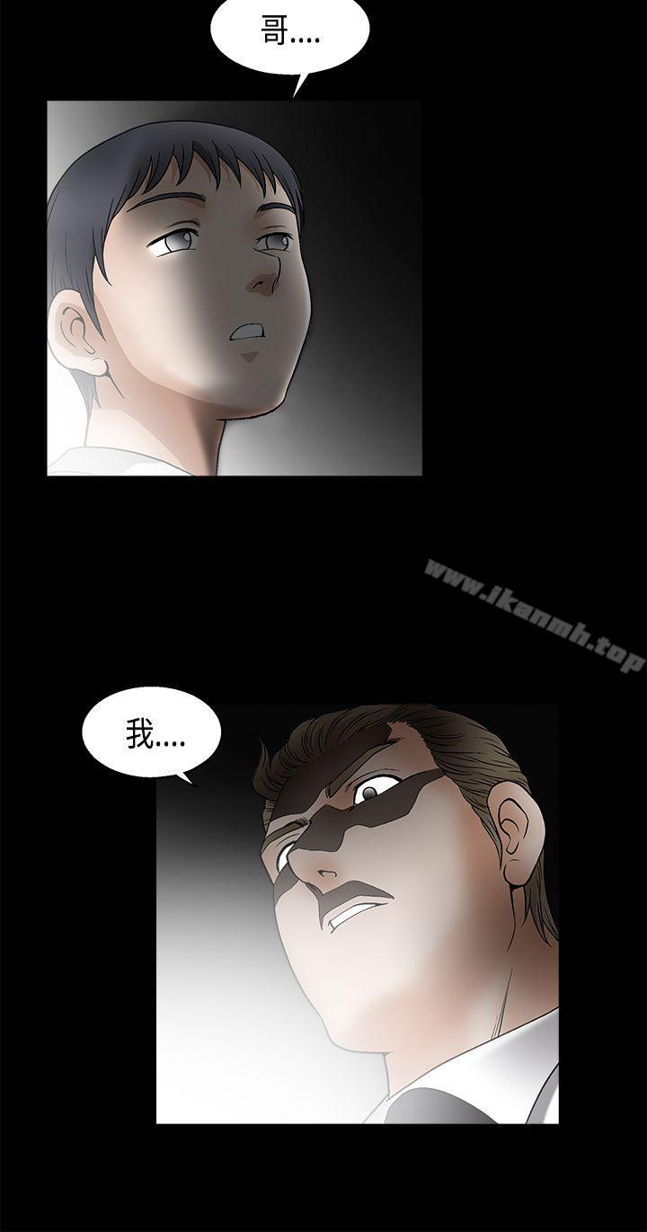 《誘惑(完結)》漫画 第2季111第11話