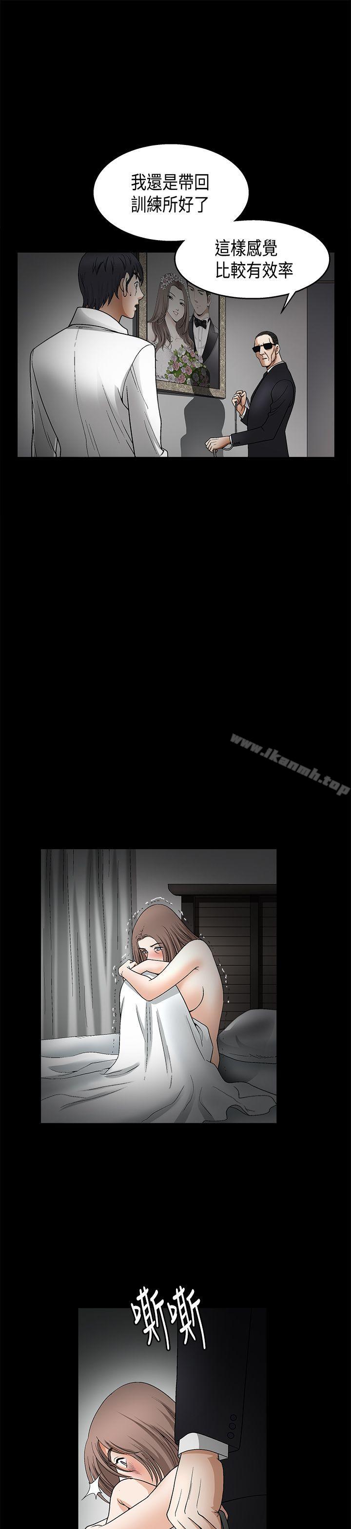 《誘惑(完結)》漫画 第2季111第11話