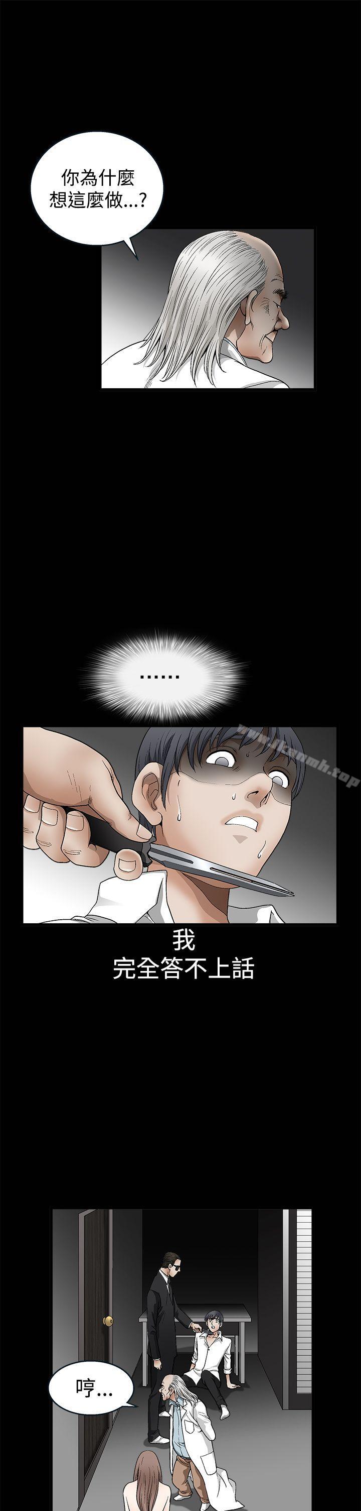 《誘惑(完結)》漫画 第2季111第12話