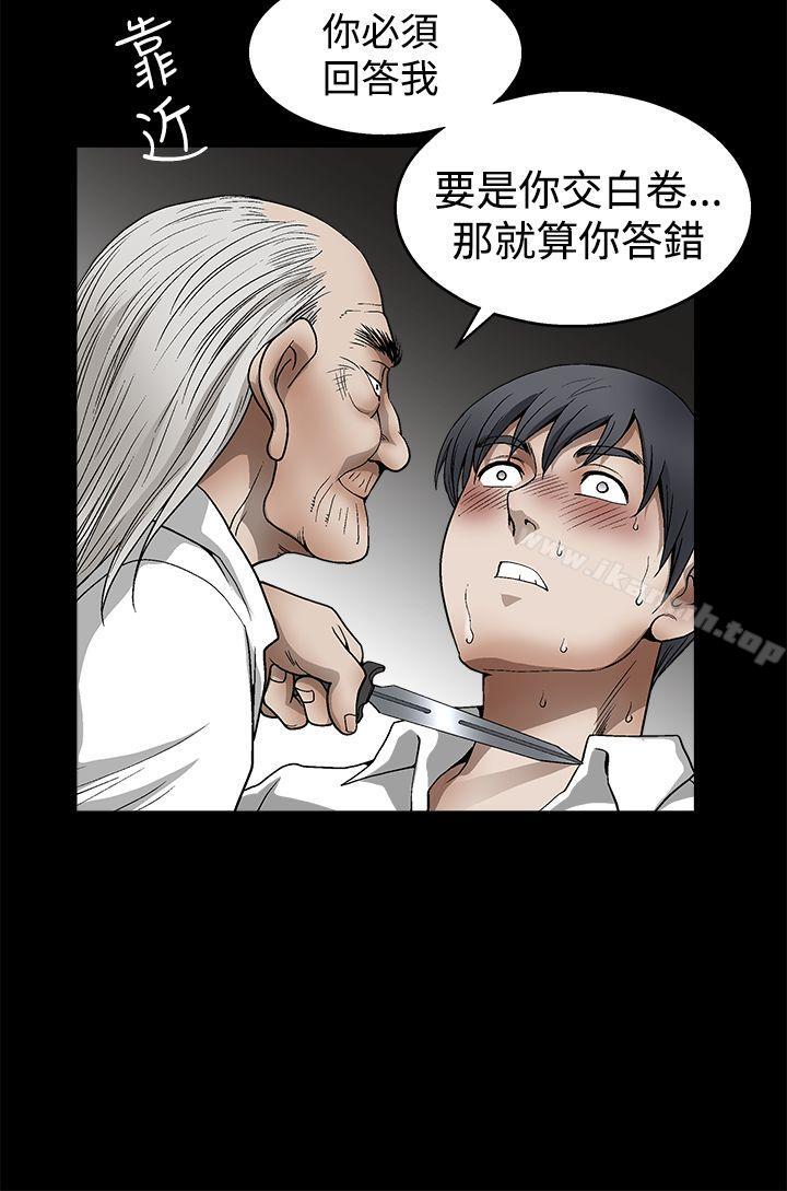 《誘惑(完結)》漫画 第2季111第12話
