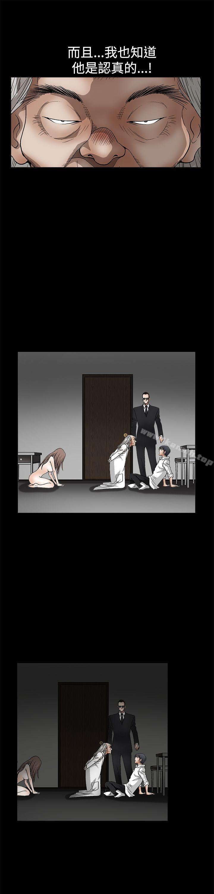 《誘惑(完結)》漫画 第2季111第12話