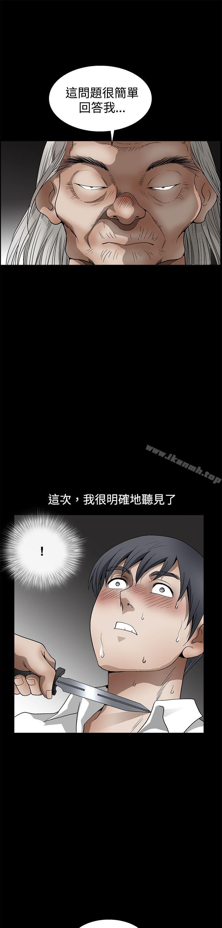 《誘惑(完結)》漫画 第2季111第12話