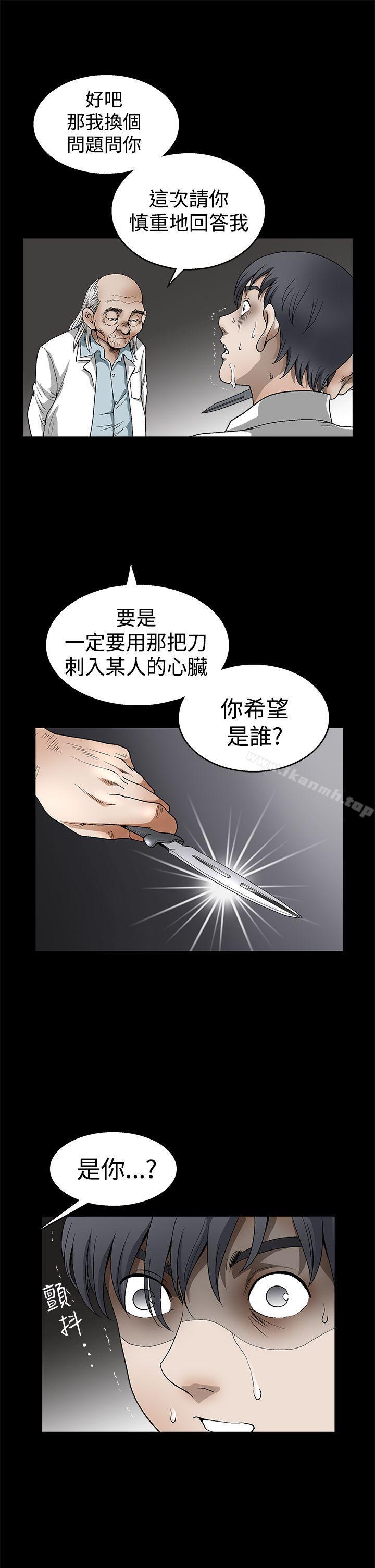 《誘惑(完結)》漫画 第2季111第12話