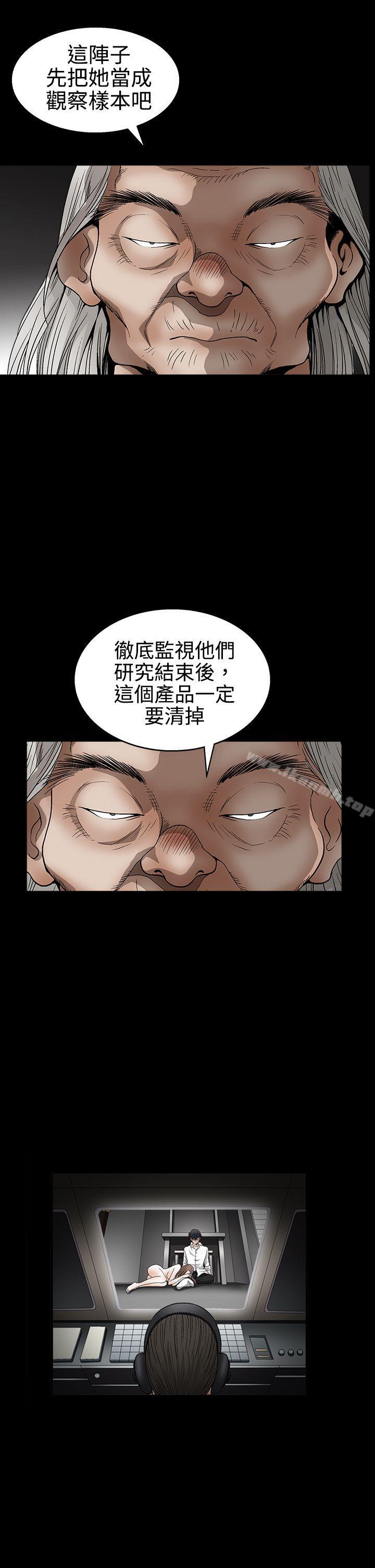 《誘惑(完結)》漫画 第2季111第13話
