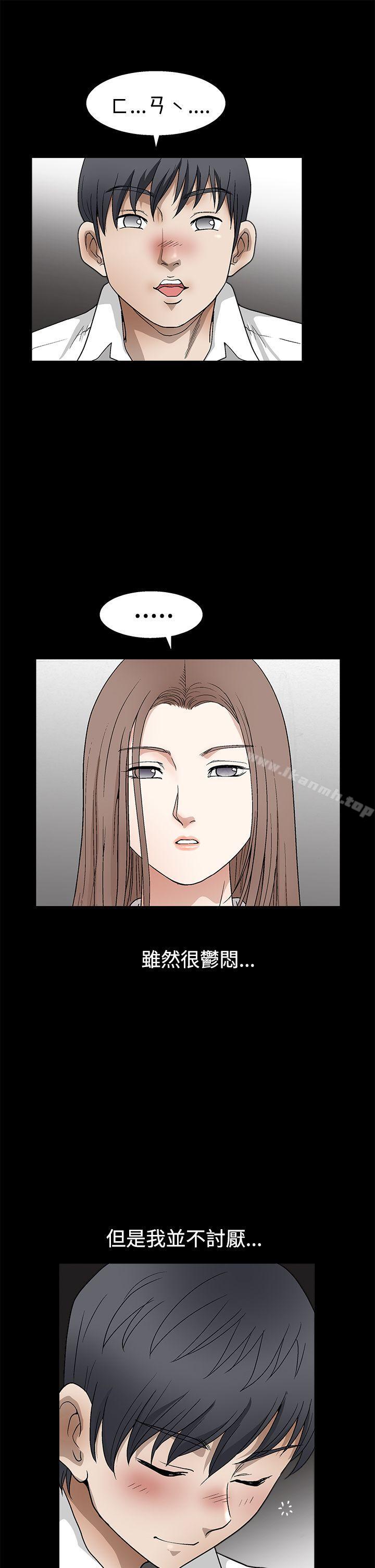 《誘惑(完結)》漫画 第2季111第13話