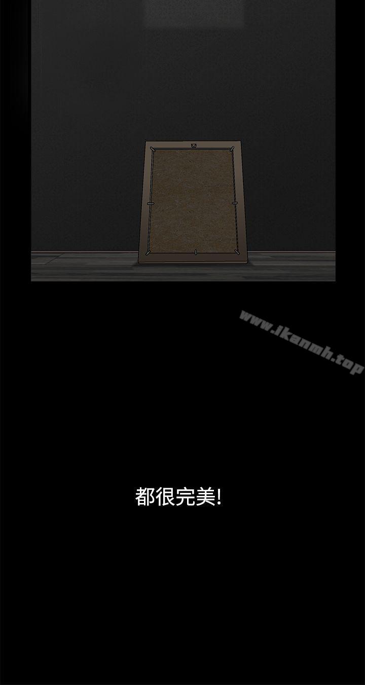 《誘惑(完結)》漫画 第2季111第13話
