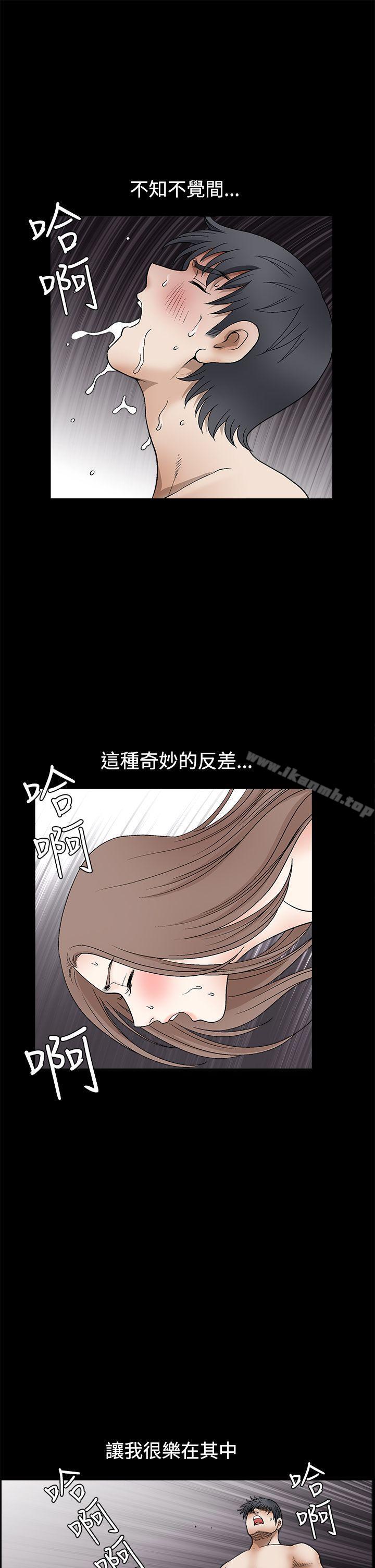 《誘惑(完結)》漫画 第2季111第13話