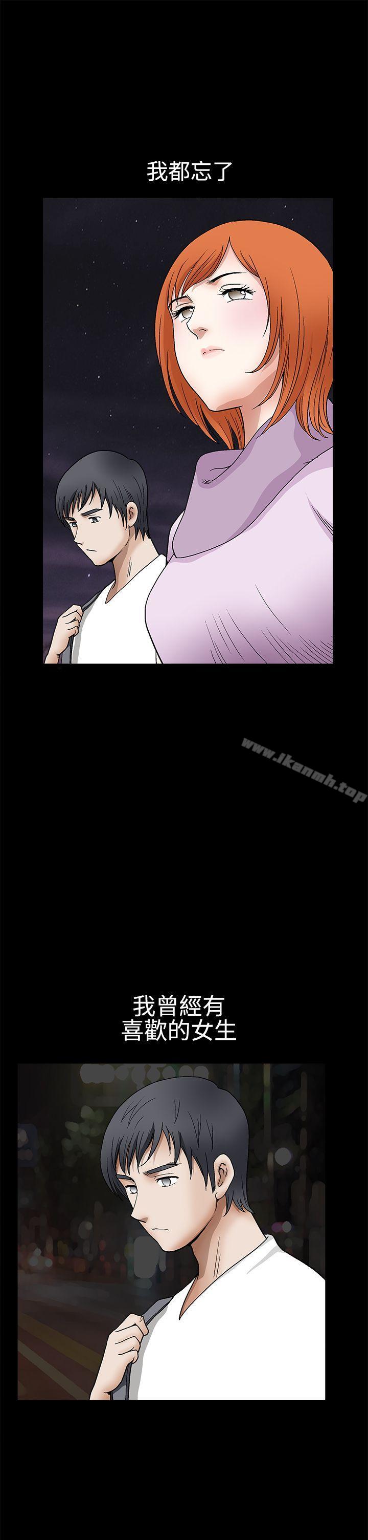 《誘惑(完結)》漫画 第2季111第14話
