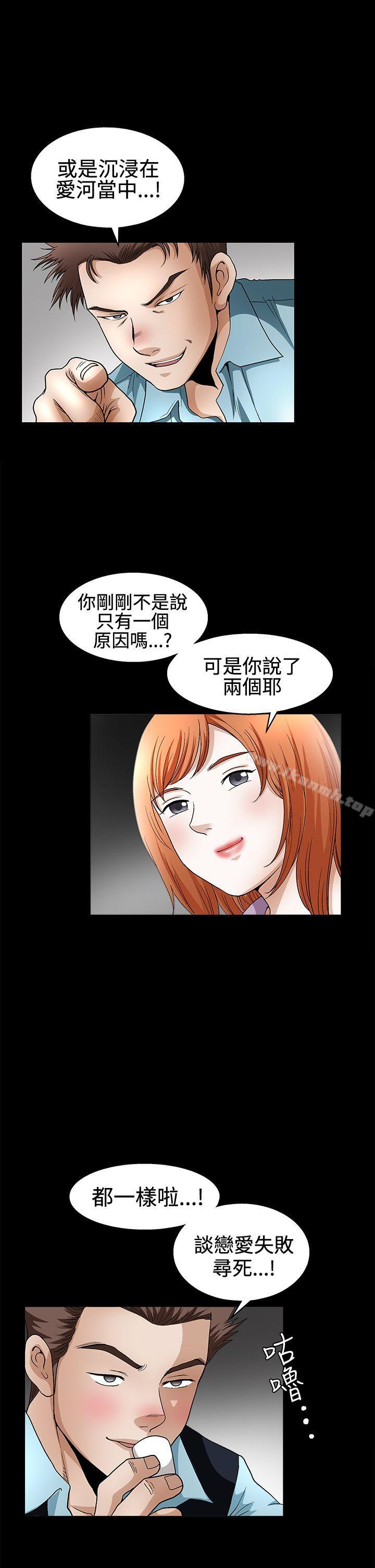 《誘惑(完結)》漫画 第2季111第14話