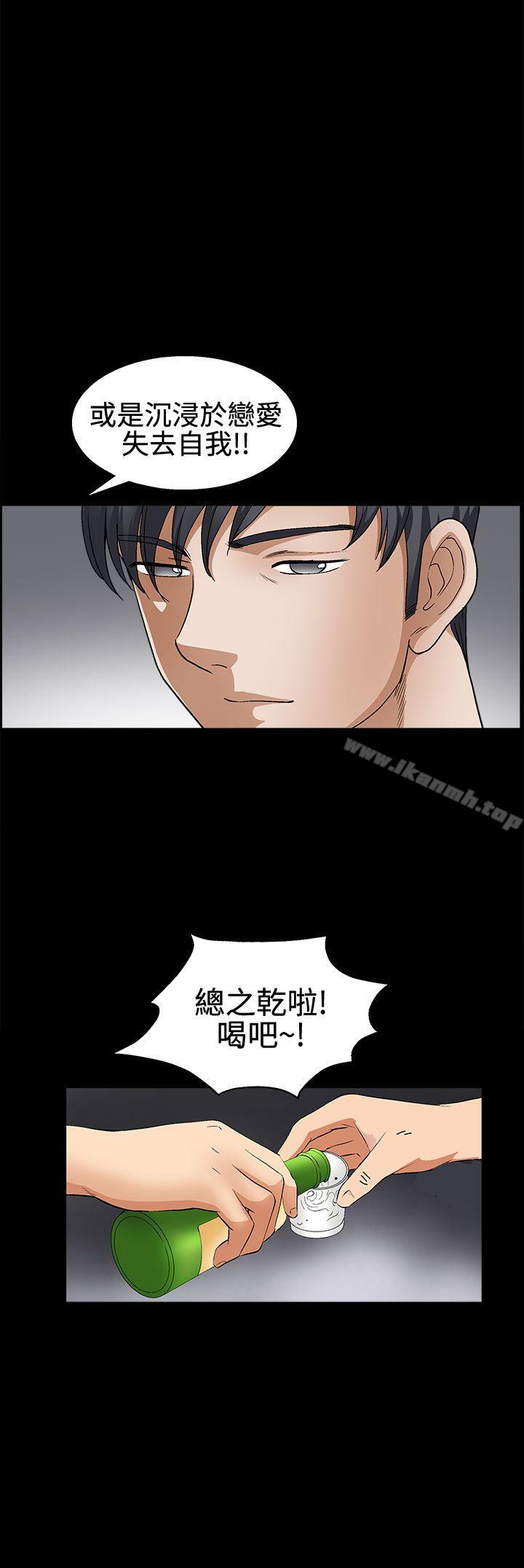 《誘惑(完結)》漫画 第2季111第14話