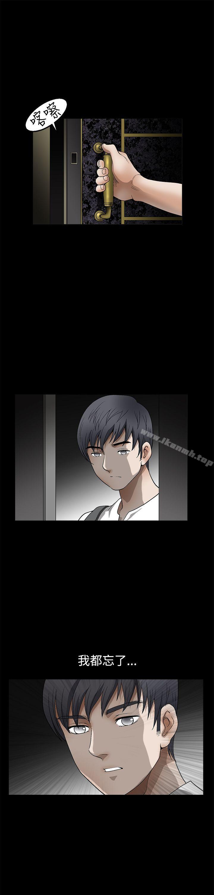 《誘惑(完結)》漫画 第2季111第14話