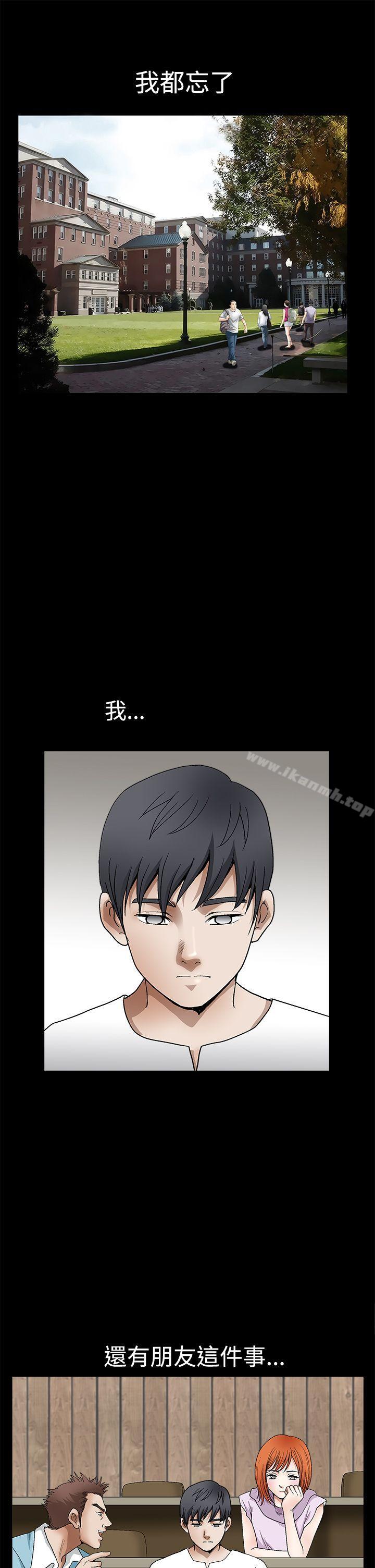 《誘惑(完結)》漫画 第2季111第14話