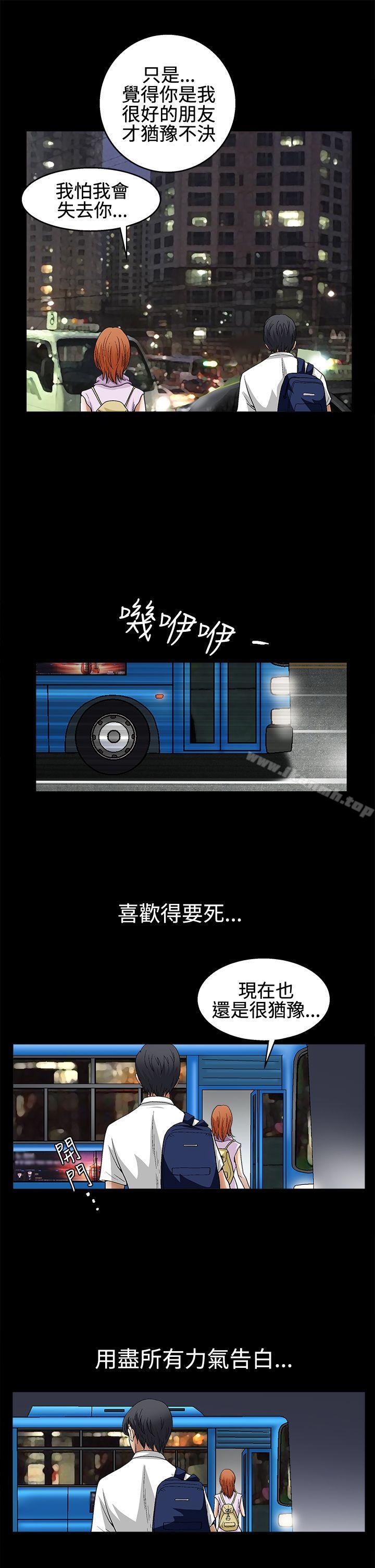 《誘惑(完結)》漫画 第2季111第14話